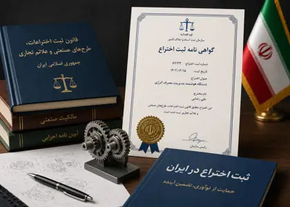 رایجترین دلایل رد شدن درخواست ثبت برند