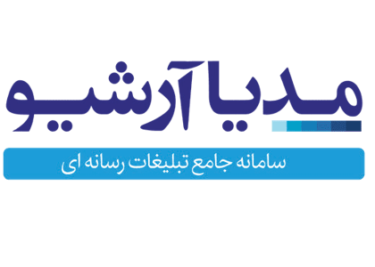 مدیا آرشیو بروزرسانی شد: ابزاری حیاتی برای فعالان صنعت تبلیغات و بازاریابی
