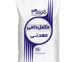 مکمل دامی معدنی 