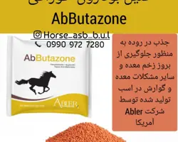 فنیل بوتازون خوراکی اسبAbButazone