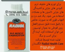 لوسیون ضد درد اسب Radiol