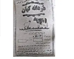 خوراک پرواری گوساله درجه 2