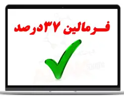 فرمالین