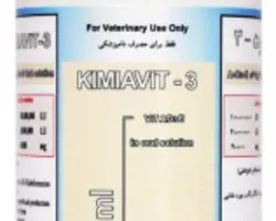 کیمیاویت - 3 / ویتامین آ د3 ای