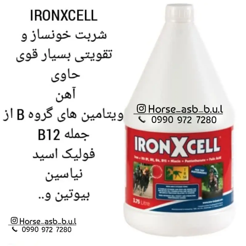 Iron X Cell, TRM