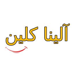 غرفه آلینا کلین