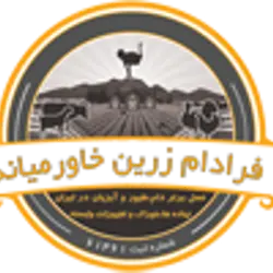 شرکت فرادام زرین خاورمیانه