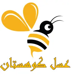 غرفه عسل طبیعی کوهستان