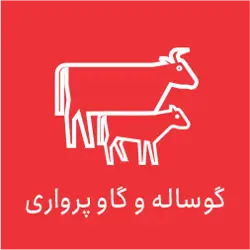 غرفه دامداری گل محمدی