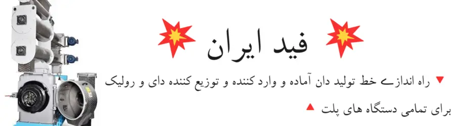 غرفه فید ایران صنعت