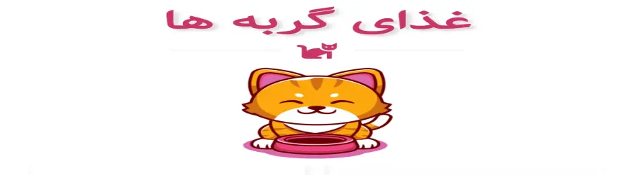 غرفه فرچه پت شاپ